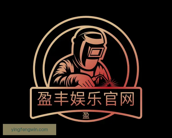 了解盈丰娱乐官网